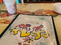 -花乐餐厅(涠洲岛店)