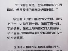 -星空失恋博物馆(北京路旗舰店)