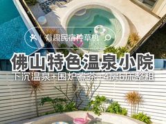 -美的鹭湖森林度假区