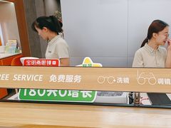 -宝明斋眼镜(大观园店)