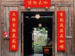 -安仁古镇