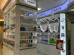 -微笑牙科口腔(三亚迎宾院区)