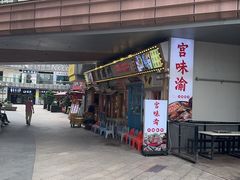 -姜胖胖无限自助烤肉(弹子石店)