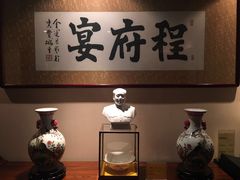-程府宴-国宴(南长街·四合院店)