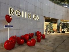 -ROIIN用心(杭州首店)