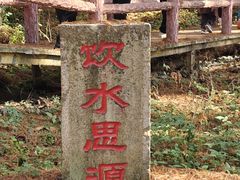 -波尔登森林公园