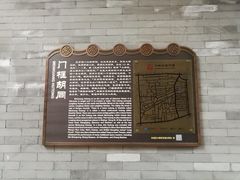 -四季民福烤鸭店(前门廊房二条店)