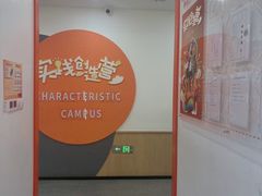 -昂立青少儿成长中心(杨浦国和1000校区)