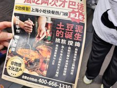 -池嬢拌粉(上海首店)