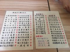 菜单-广喜田天一碗糖水店(大冲新城万象店)