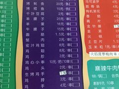-韩金利串店(让胡路店)