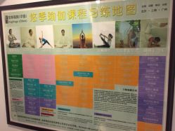 iphone_upload_pic-悠季瑜伽