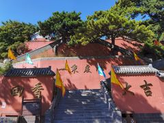 -妙峰山风景名胜区