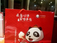 -天府掌柜(九眼桥店)