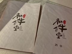 -和牛食堂•BISTRO(广州首店)