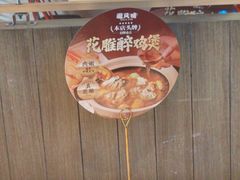 -避风塘(南汇店)