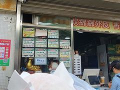 -澳门长洲糯米糍(柯打苏沙街店)