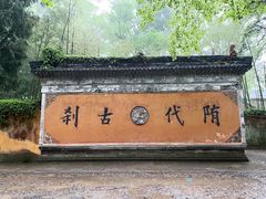 -天台山景区