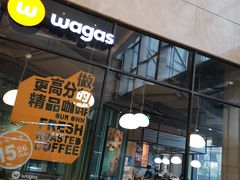 门面-Wagas沃歌斯(合生汇店)
