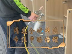 -绿色家缘甲醛治理公司(中关村店)