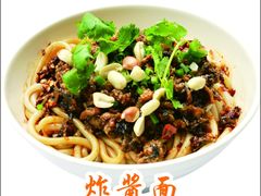 炸酱面-家烧面馆【南山路知名经典面食】