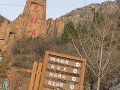 -京东石林峡风景区