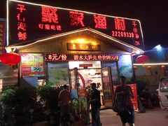 门面-聚家渔村·寻味顺德(大良店)
