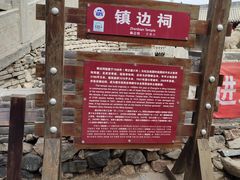 -雁门关景区