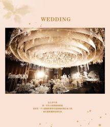 -HELLO你好婚礼婚庆策划