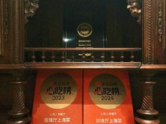 -玫瑰厅上海菜(兴国路店)