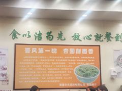 -杏园餐厅(西四北大街店)