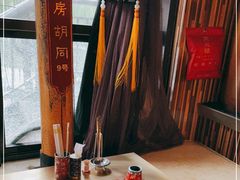 -羊大爷涮肉(亮马桥店)