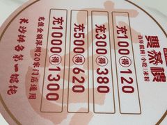 -双燕楼百年手工馄饨(益田岁宝店)