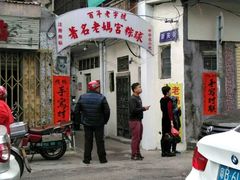 -老妈宫粽球