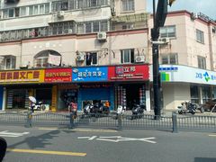 -胡记冷饮室(东升东路店)
