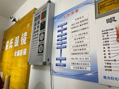 -博客眼镜(大学城店)