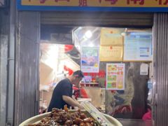 -三姐海南粉(骑楼老街店)