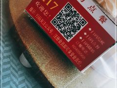 -红菜坊·烤鸭·川鲁菜(杨镇店)