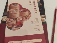 -喜宴又一村·粤菜·茶点·海鲜(壹方天地店)