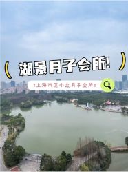 -耐味林月子会所(黄兴公园店)