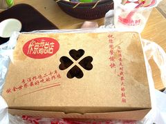 -阿捡忭京炸鸡(韭菜园总店)