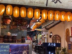 -大洋家·潮汕鱼鲜·花胶砂锅粥(天河东路店)