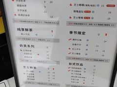 菜单-古茗(鸳鸯店)