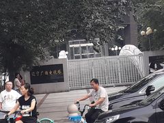 门面-辽宁电视塔