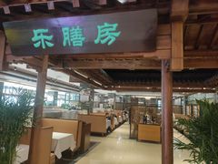 -郑庄脂渣海鲜楼(九水路店)