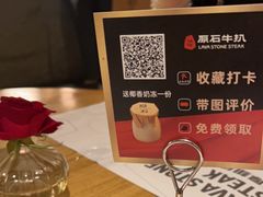 -原石牛扒·约会餐厅(龙城万科里店)