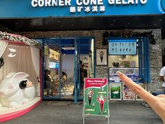 -CORNER CONE GELATO酷矿手作霜淇淋(南头古城店)
