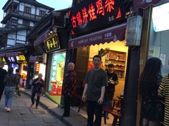 门面-胖娃古镇鸡杂(磁器口总店)