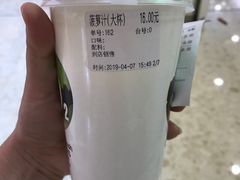 -O2鲜榨果汁(苏州龙湖狮山店)