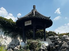 -何园